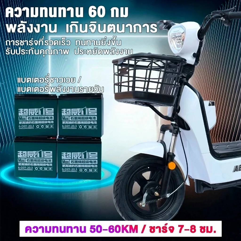 ANCHI จักรยานไฟฟ้า Electric Bike 48V12A มีกระจกมองหลัง ไฟหน้า-หลัง thumbnail 7