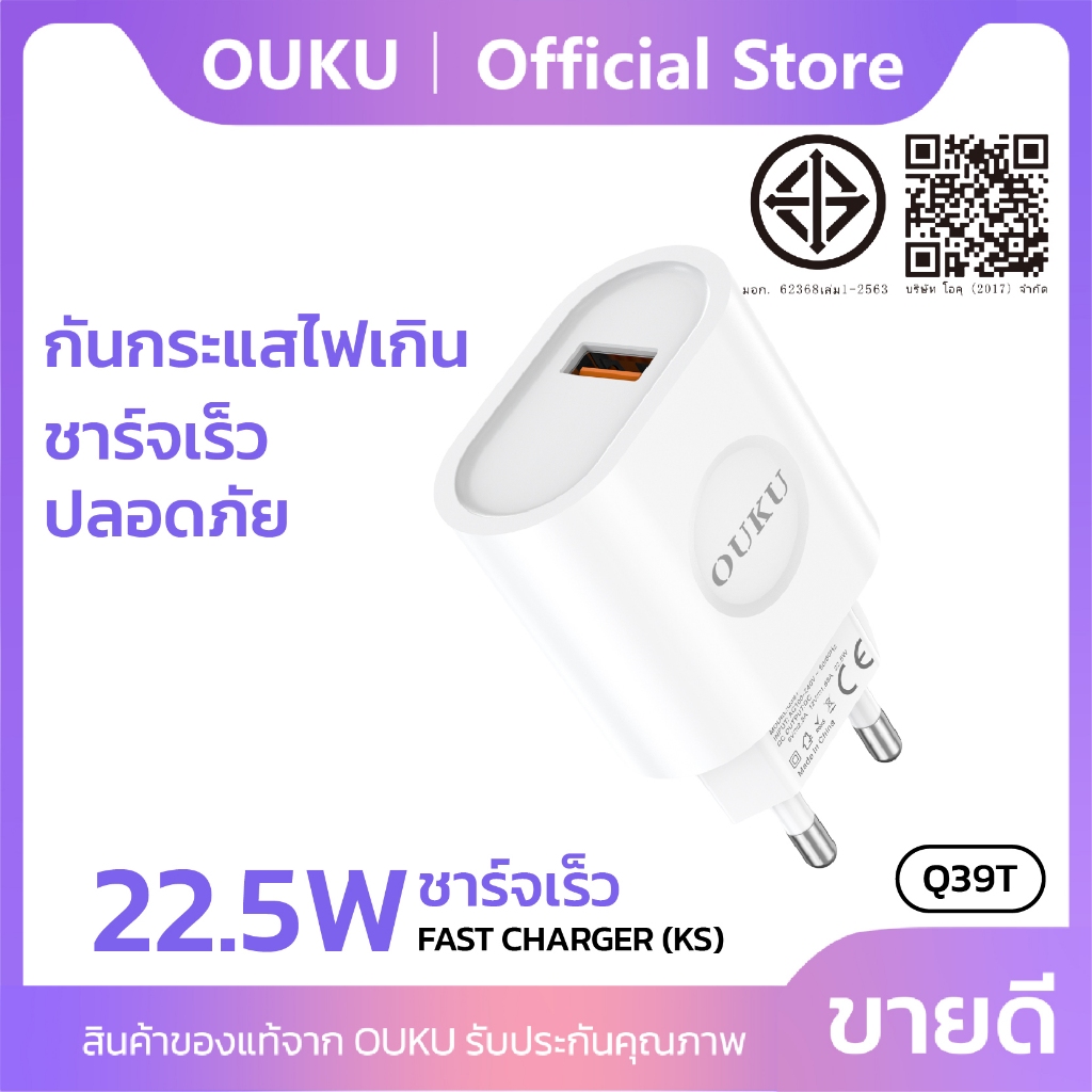 หัวชาร์จเร็วพร้อมสาย Micro/Type-C/iOS OUKU Q39T QC30.0+22.5W ความสายยาว 1 เมตร ปลั๊กชาร์จขากลม ราคา ถูกที่สุด ดีลบีเคเค แกลเลอรีภาพที่ 3