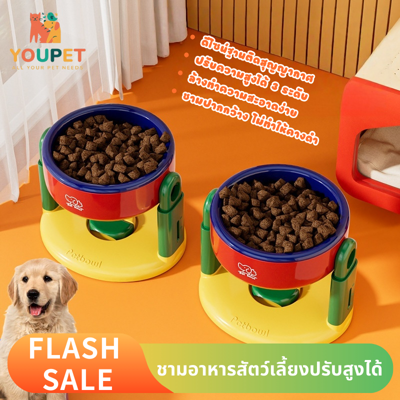 ชามอาหารสัตว์เลี้ยงปรับสูงได้ ชามอาหารหมาแมว