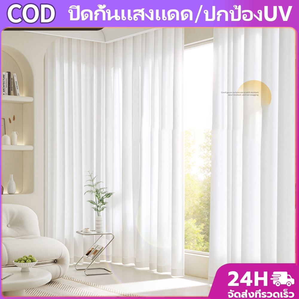🔥ผ้าม่านประตูสีขาว ผ้าม่านหน้าต่าง ผ้าม่านสไตล์มินิมอล ผ้าม่านห่วงตาไก่ ผ้าม่านโปร่งแสง เลือกจากขนาดที่หลากหลายและรับประ