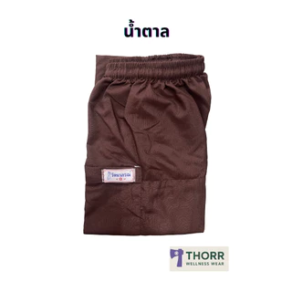 กางเกงจีน ขา3ส่วนเอวยาง ผ้านุ่มใส่สบาย ตรารัตนาภรณ์ คละสี [พร้อมส่งมีเก็บเงินปลายทาง]