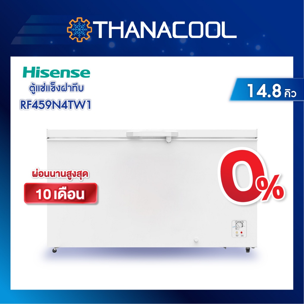 ตู้แช่ฝาทึบ 2 ระบบ Hisense รุ่น RF459N4TW1 (14.8 คิว)