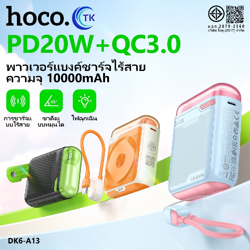 Glory wireless powerbank 10000mAh ชาร์จเร็ว 22.5W พาวเวอร์แบงค์ แท่นชาร์จไร้สาย สายในตัวแบตเตอรี่ HO