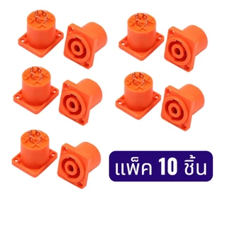 (แพ็ค10อัน) Speakon แจ็คสเป็คคอน สเป็คคอน 4P ตัวเมีย ติดแท่นเหลี่ยม
