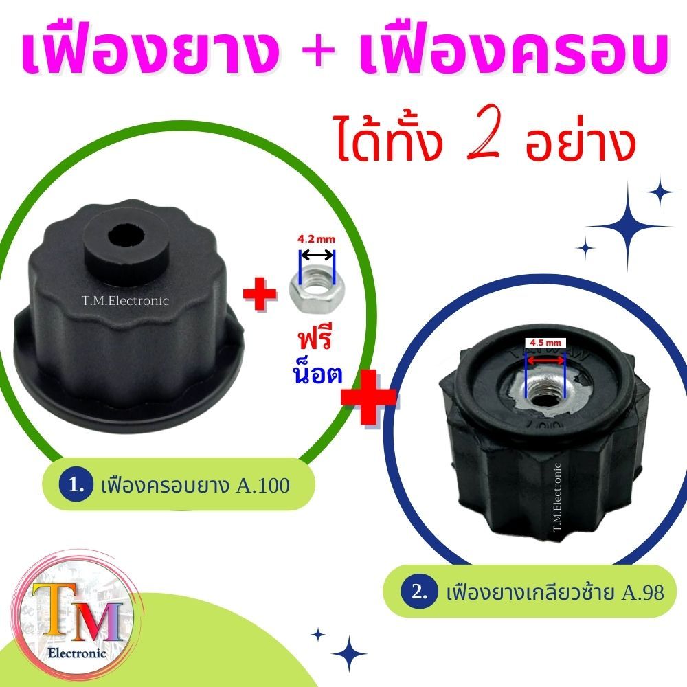 ขายรวม ขายแยก เฟืองครอบยาง เฟืองยางเกลียวซ้าย Lille LB-2068 / Powermax LB-2069 เฟืองยาง_A..245 + A.100
