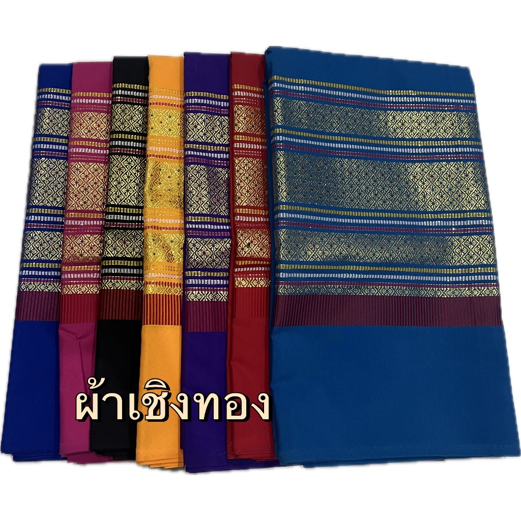 ผ้าซิ่นเชิงทอง ทอดิ้นทอง ผ้าถุงพื้นเมือง ผ้าไหมโทเรคอตตอน ผ้าไทยทอเครื่อง( แบบไม่เย็บ)