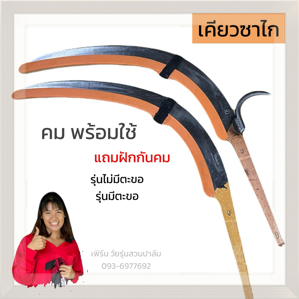เคียวซาไกหรือเคียวms