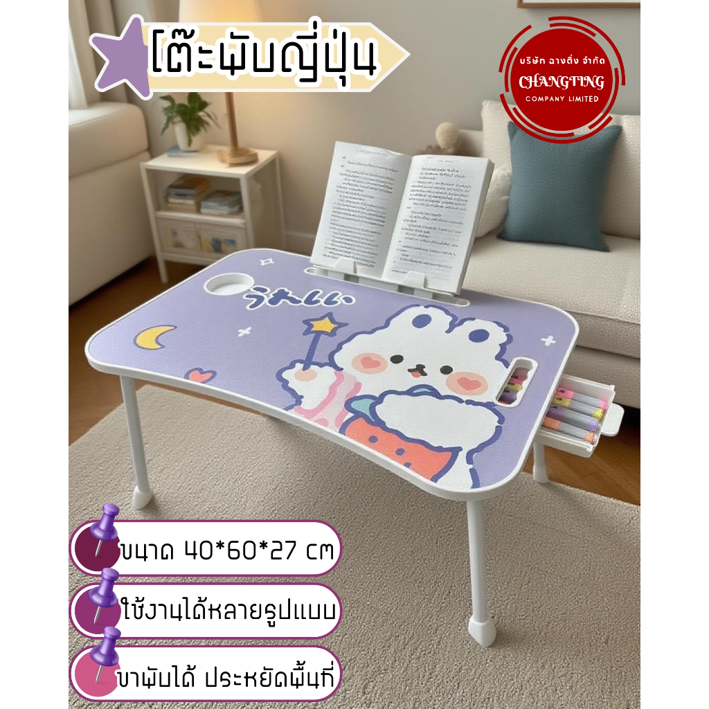 โต๊ะพับญี่ปุ่น โต๊ะวางโน๊ตบุ๊ค สำหรับเด็ก นักเรียน โต๊ะพับลายการ์ตูน โต๊ะญี่ปุ่น โต๊ะสำหรับนั่งอ่านหนังสือ โต๊ะใช้ในบ้าน
