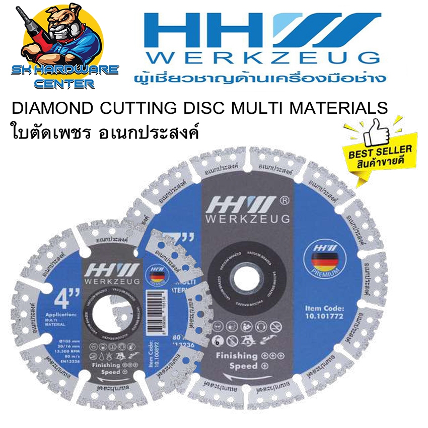 ใบตัดอเนกประสงค์ ฟันเพชร ปูน,เหล็ก,ไม้,สแตนเลส ฯลฯ งานหนัก ขนาด 4 - 9นิ้ว HHW (สีน้ำเงิน-ขาว)