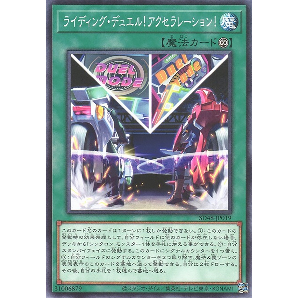 Yugioh [SD48-JP019] On Your Mark, Get Set, DUEL! (Common) การ์ดยูกิแท้ถูกลิขสิทธิ์