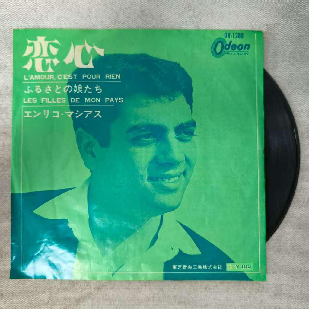 L'amour, C'est Pour Rien  ขนาด 7 นิ้ว LP WW10