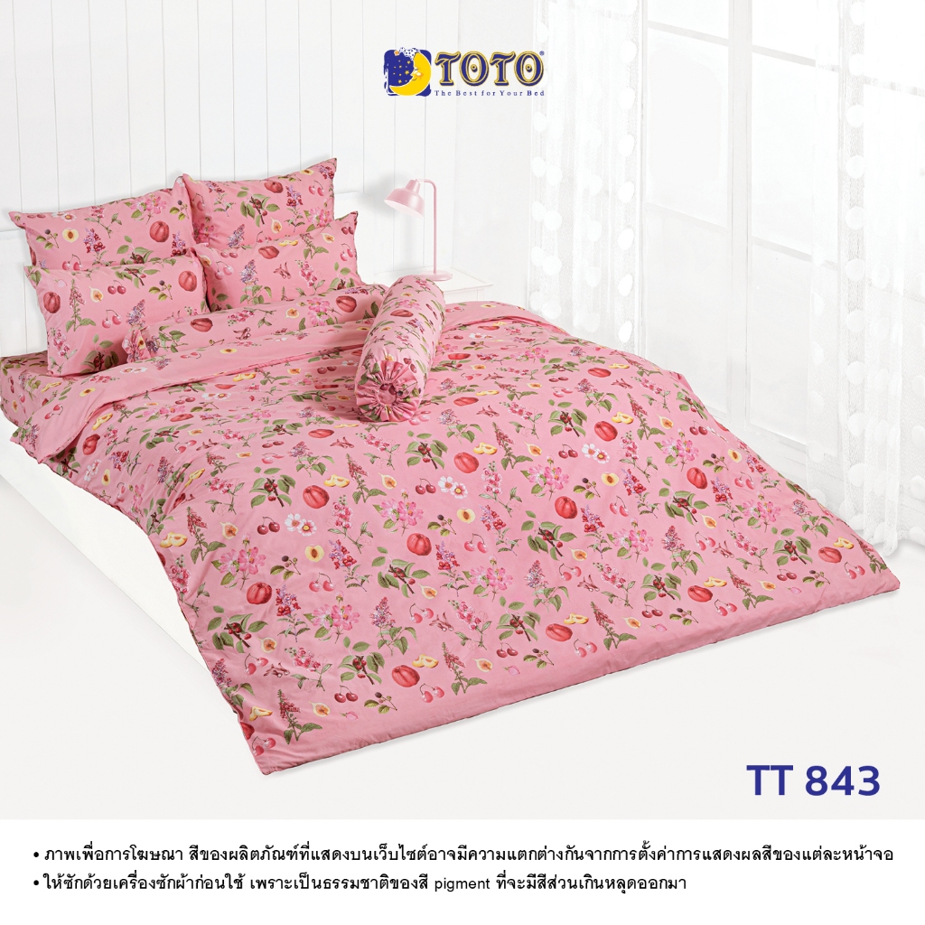 TOTO ชุดเครื่องนอน ลาย TT843 ลายทั่วไป ลายโตโต้ – โปรปัง