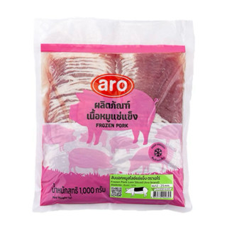 🚗delivery สันนอกหมูสไลซ์ แช่แข็ง 1 กก. aro frozen pork