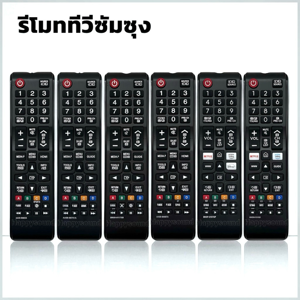 รีโมททีวี LCD/LED Smart TV ยี่ห้อ Samsung ซัมซุง รุ่น AA59-00607A / AA59-00741A / AA59-00802A