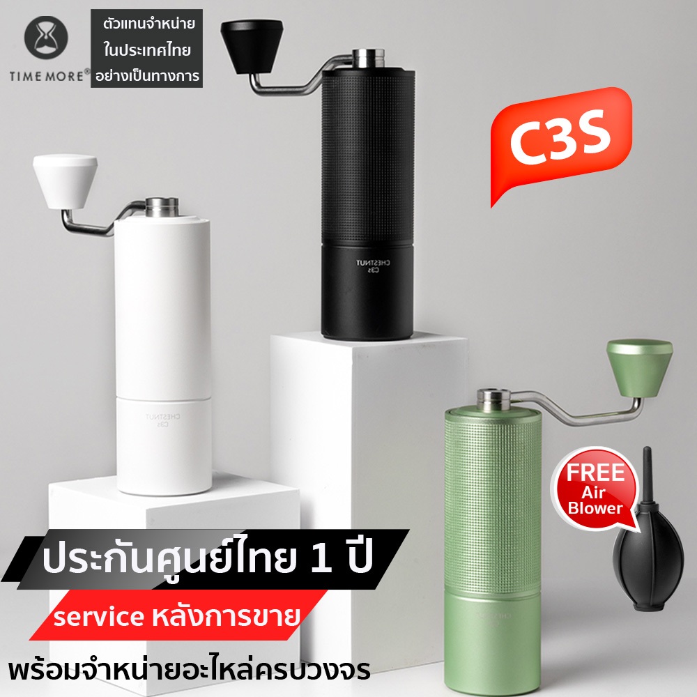 TIMEMORE COFFEE GRINDER C3S BLACK / GREEN เครื่องบดกาแฟมือหมุน ประกัน 1 ปี