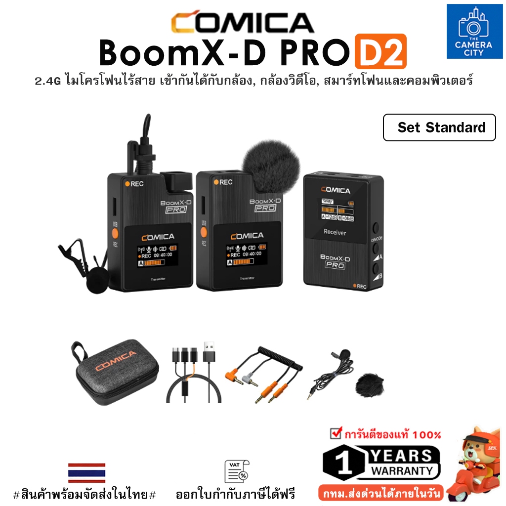 Comica Boom X-D Pro D2 Wireless Microphone ไมค์ไร้สาย สามารถ บันทึกเสียงได้ด้วย สินค้ารับประกัน 1 ปี
