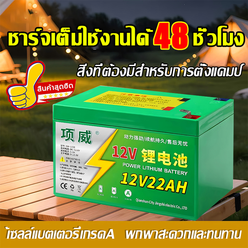 ใช้งานได้ยาวนาน100ชม แบตเตอรี่ลิเธียม แบตเตอรี่12V เครื่องพ่นสารเคมี แบตเตอรี่ความจุขนาดใหญ่ แบตเตอรี่แบตเตอรี่แบบ