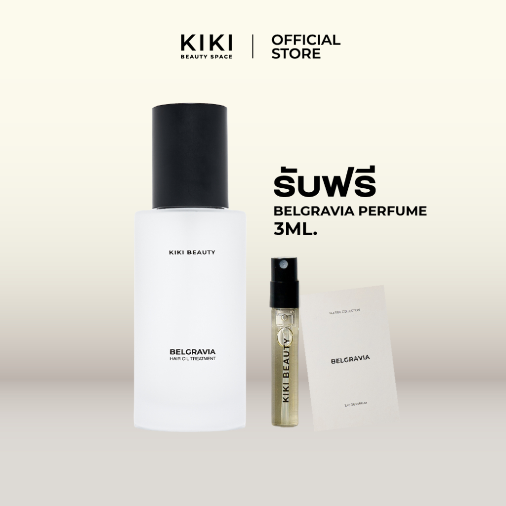 KIKI BEAUTY BELGRAVIA Hair Oil Treatment (กีกี้บิวตี้ เบลกราเวีย แฮร์ ออย ทรีทเมนต์) แถมฟรี น้ำหอม BELGRAVIA (3ml)