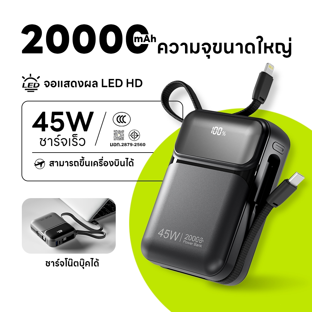 【powerbank มี ccc 】Powerbank 20000mAh และ 10000mAh แบตสำรอง 45W และ 35W Super Fast Charging สายในตัว