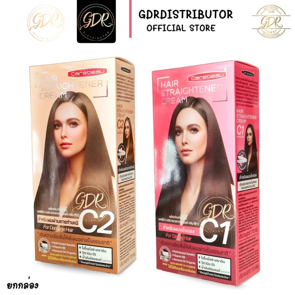 ครีมยืดผม แคร์บิว Carebeau Hair Straightener Cream (ยกกล่อง) Carebeau Hair Straightener Cream