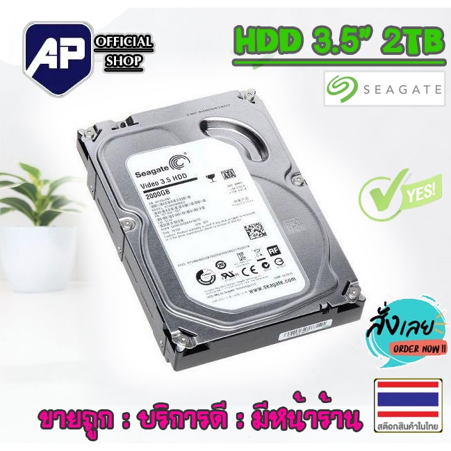 ✅🔥  ฮาร์ดดิส Harddisk PC 1TB 1.5TB 2TB  3TB 4TB 6TB 3.5" HDD (ฮาร์ดดิสก์ 3.5") 7200RPM SATA3  มือสอง