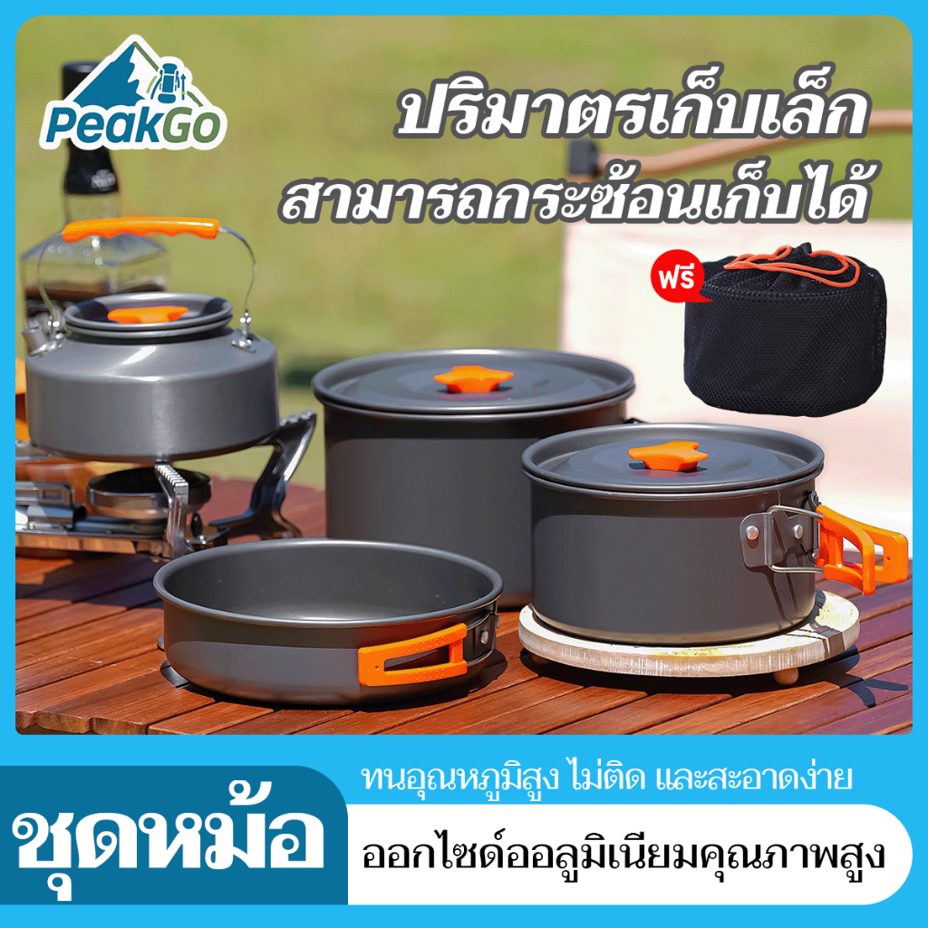 ຊຸດໝໍ້ສະໜາມ 12 in 1 ພົກພາໄປແຄມປິ້ງ/ປິກນິກ (Camping Portable picnic) | ສົ່ງຈາກກຸງເທບ