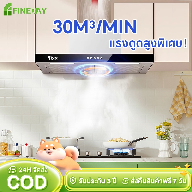 เครื่องดูดควัน ร้านอาหาร ติดผนัง  90cm Hoods กำลังแรงดูดสูง 30m³/min ประหยัดไฟระดับ 5 ฮูดดูดควัน