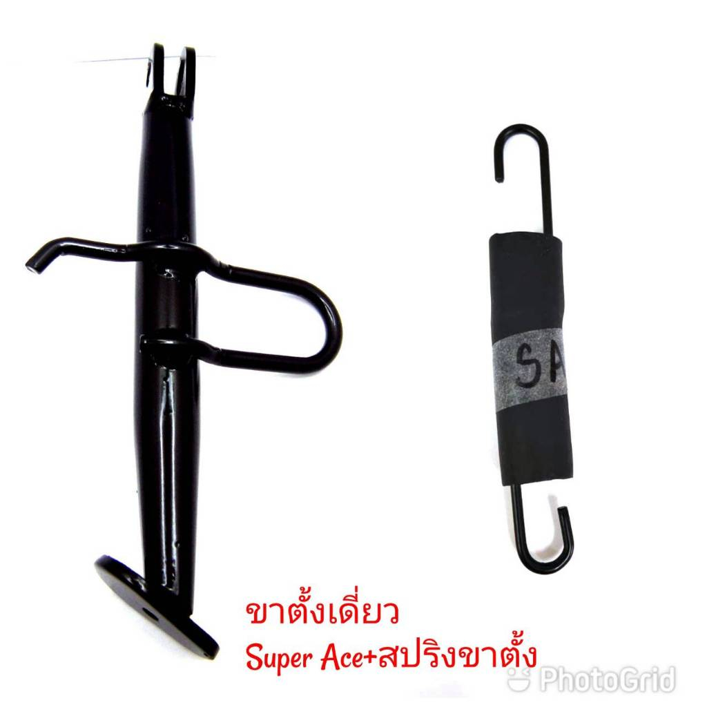 Deco อะไหล่แท้ OEM/ขาตั้งเดี่ยว+สปริงขาตั้ง มอเตอร์ไซค์ไฟฟ้า รุ่น 2000W/Super Ace  Single Stand for 2000W/AC-059