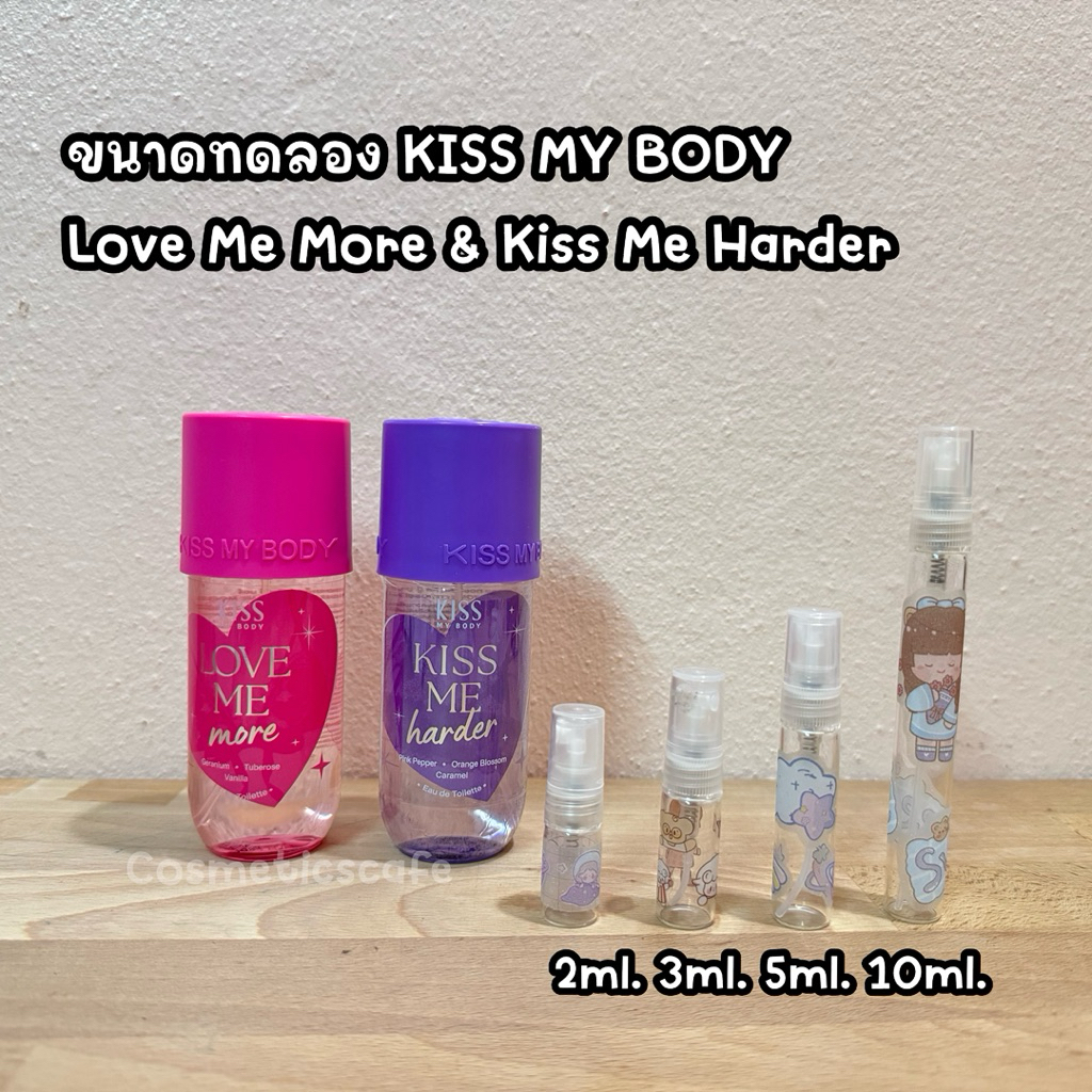 ขนาดทดลอง [น้ำหอมสร้างเรื่อง] Kiss My Body น้ำหอม & Tone up Perfume Lotion Wanted Girl Collection