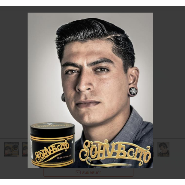 Hair styling pomade โพเมดจัดแต่งทรงผม-ใช้งานได้ทั้งผู้ชายและผู้หญิง