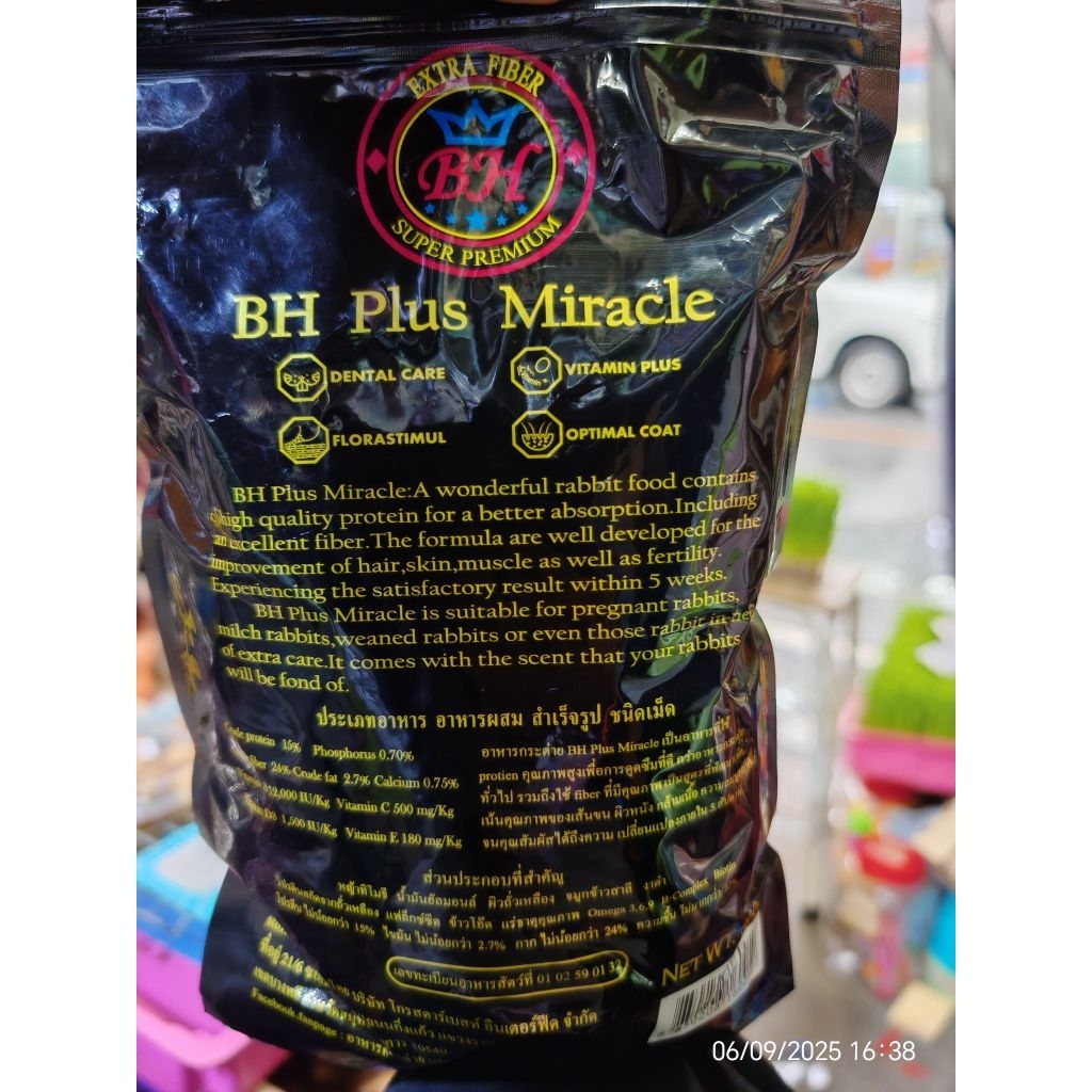 อาหาร​กระต่าย​ BH​ Plus​ Miracle