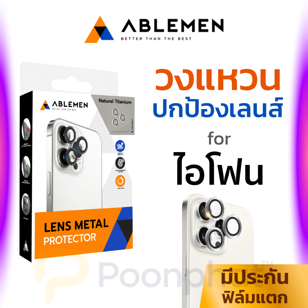 ABLEMEN วงแหวนอะลูมิเนียม ครอบเลนส์กล้อง สำหรับ iPhone 16 Pro Max / 16 Plus