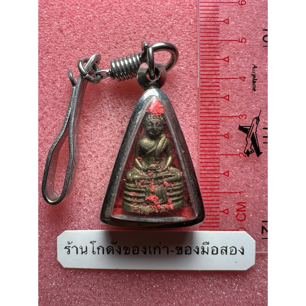 พระรูปหล่อหลวงพ่อโสธร ปี2500 มีแหนบห้อยพร้อมกรอบ