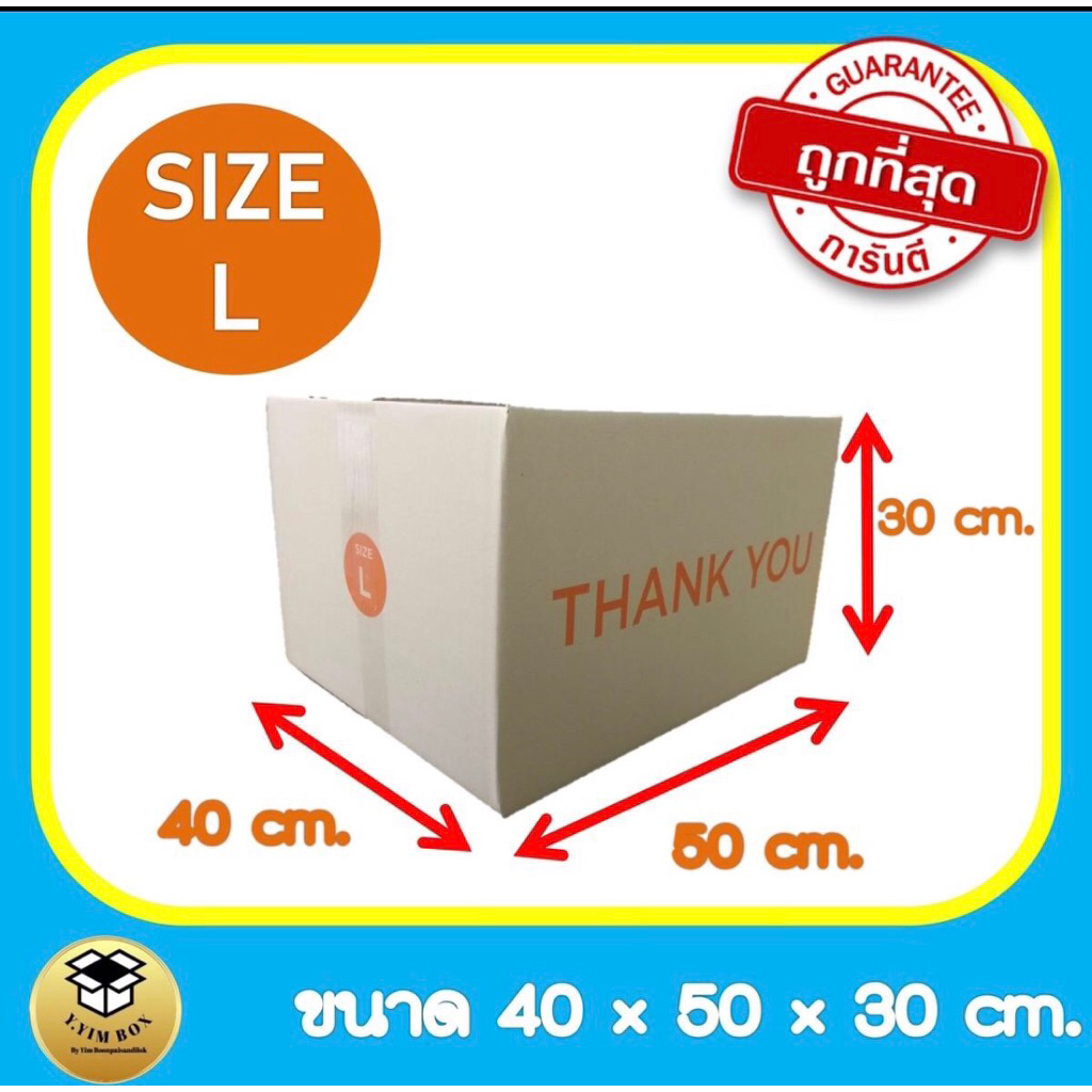 กล่องพัสดุ Thankyou ขนาดL หนา 3 ชั้น จำนวน 5 กล่อง สเปคกระดาษ KI125 ขนาด 40x50x30 cm สำหรับบรรจุสินค้า