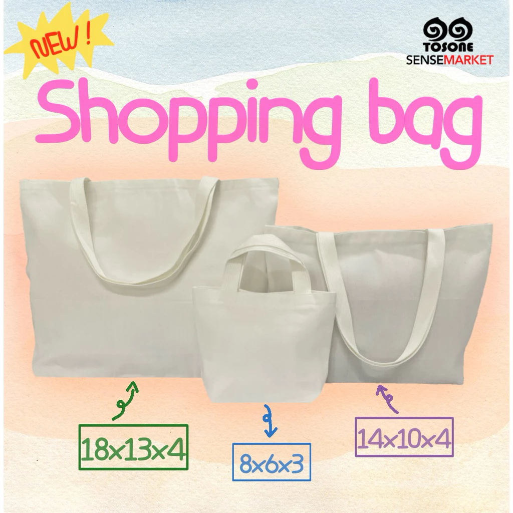 ‼️พร้อมส่ง‼️ ถุงผ้า กระเป๋าผ้า ทรงShopping bag มีให้เลือก3ขนาด
