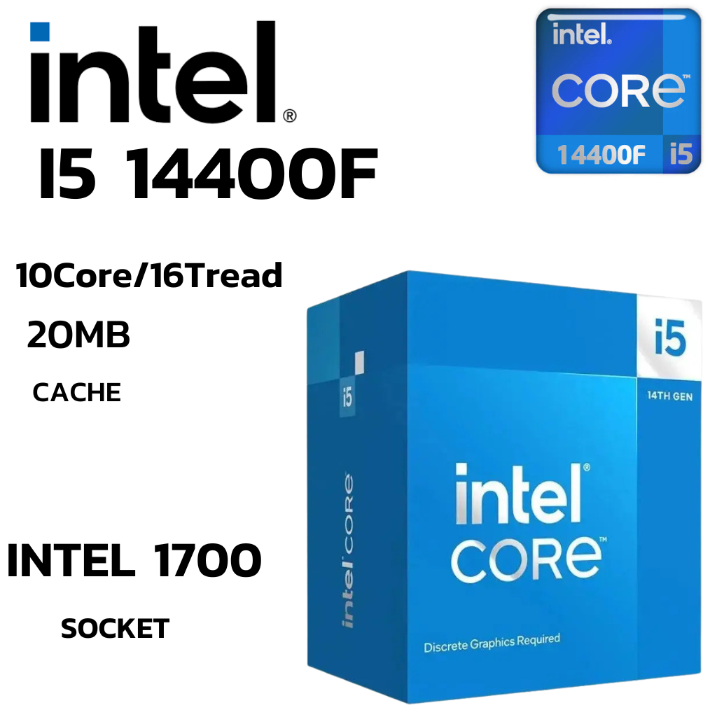 CPU (ซีพียู) INTEL CORE I5-14400F - 10C 16T 1.8-4.7GHz (INTEL SOCKET 1700)