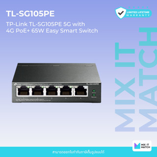 TP-Link TL-SG105PE (TL-SG105PE) 5G with 4G PoE+ 65W Easy Sma…