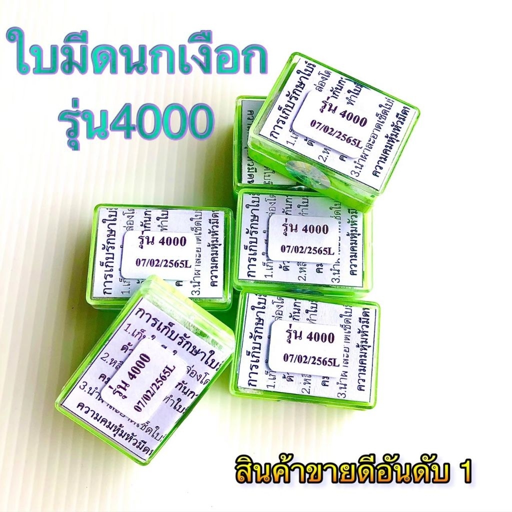 ใบมีดนกเงือกรุ่น 4,000 เปลี่ยนใบของแท้ (ซื้อ 5 ฟรี 1 สุดประหยัด) - รูปที่ 2
