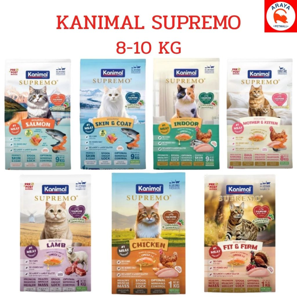 *8kg-10kg.* Kanimal SUPREMO อาหารแมวโฮลิสติก สูตรพรีเมียม ลดนิ่ว (เม็ด)