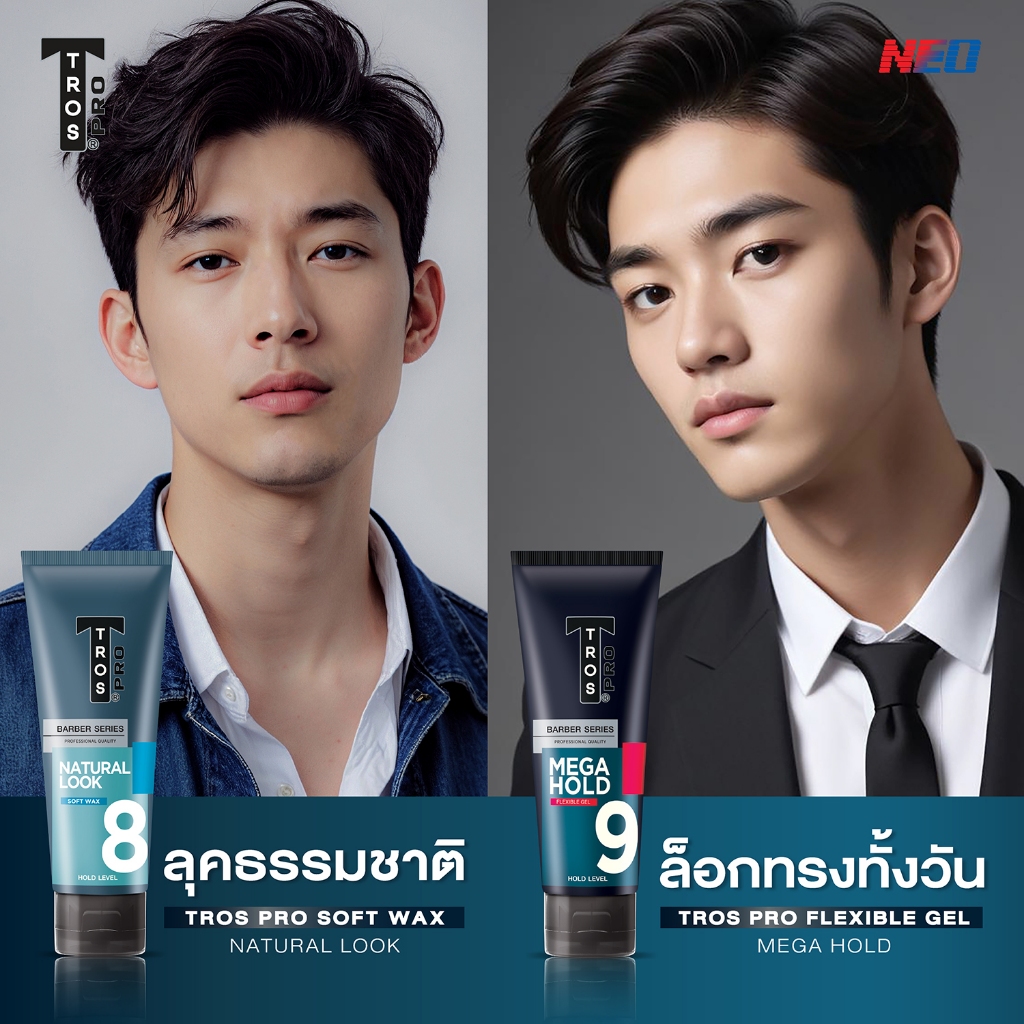 TROS Hair Gel ทรอส ผลิตภัณฑ์จัดแต่งทรงผม เจลแต่งผม 45/115 กรัม - รูปที่ 3