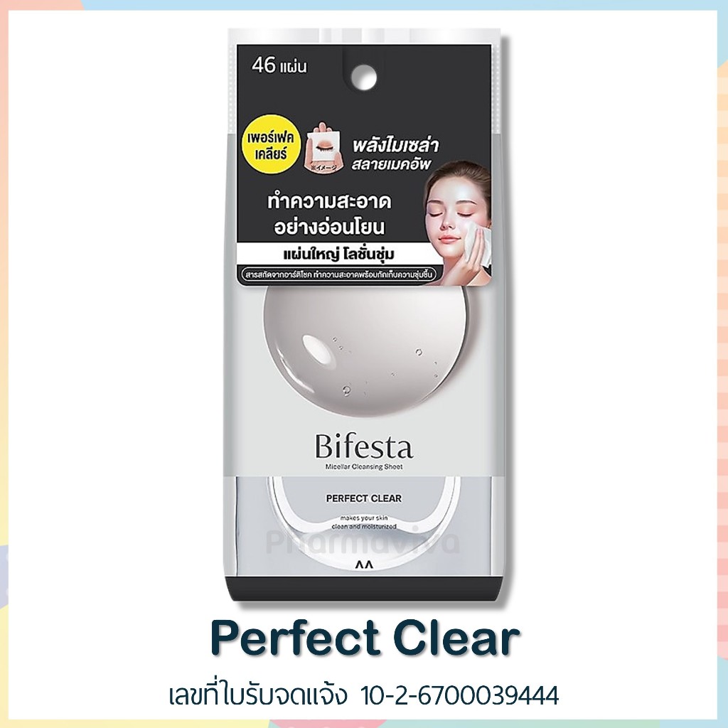 แผ่นเช็ดเครื่องสำอาง Bifesta Micellar Cleansing Sheet Brightup Oil in Moist Sebum Acne Care บิเฟสต้า เช็ดเครื่องสำอาง - รูปที่ 6