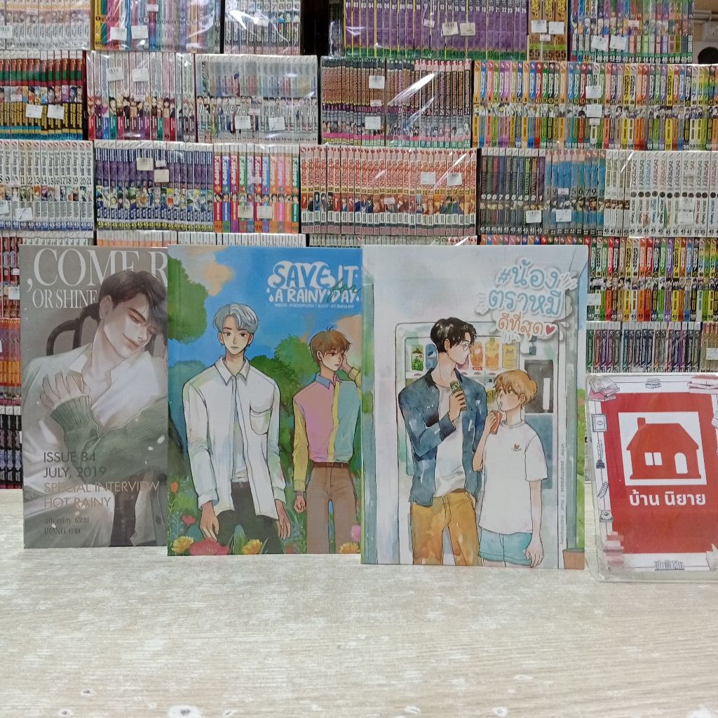 P2040 น้องตราหมีดีที่สุด P2041 SAVE IT A RAINY DAY P2042 COME RAIN OR SHINE สอบถามสภาพทางแชทค่ะ♥️