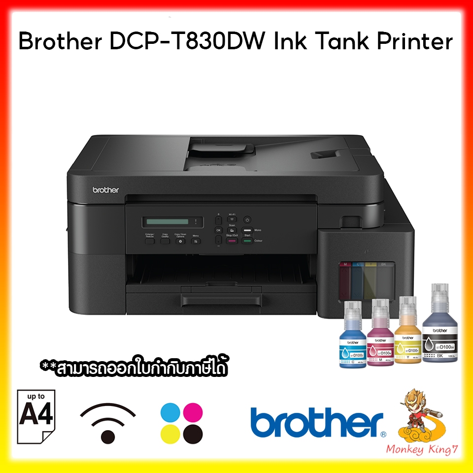 BROTHER Printer Ink Tank DCP-T830DW/T820DW/T520W (Print/Copy/Scan/Wifi ผ่านมือถือได้) พร้อมหมึกแท้ 1