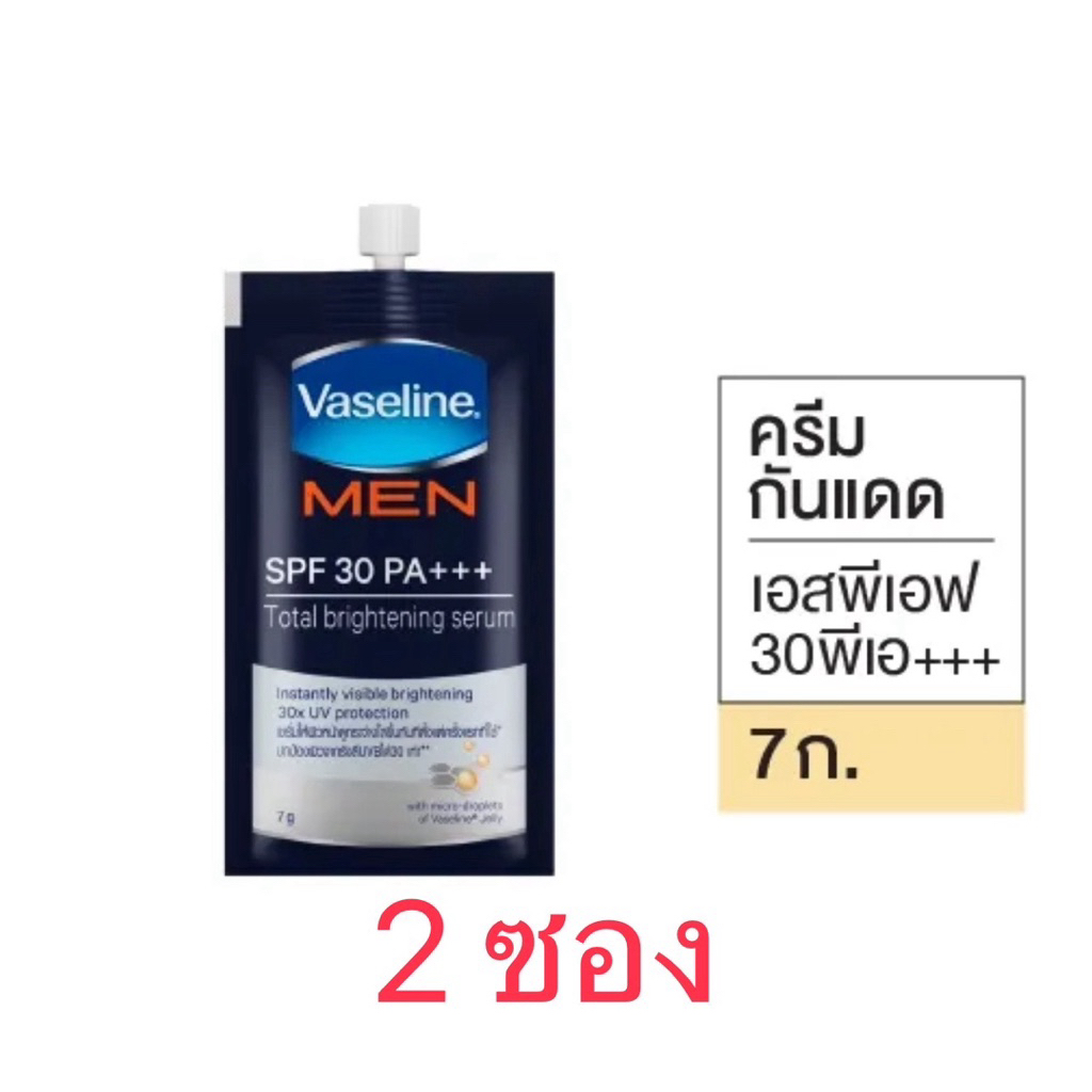 [2ซอง/กล่องจุ6ซอง]วาสลีนซองผู้ชายกันแดด SPF30PA+++7g.