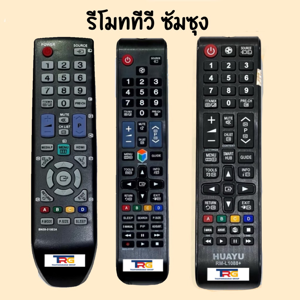 รีโมทรวมTV ซัมซุง/Samsung รุ่น BN59-01003A และรุ่นอื่น