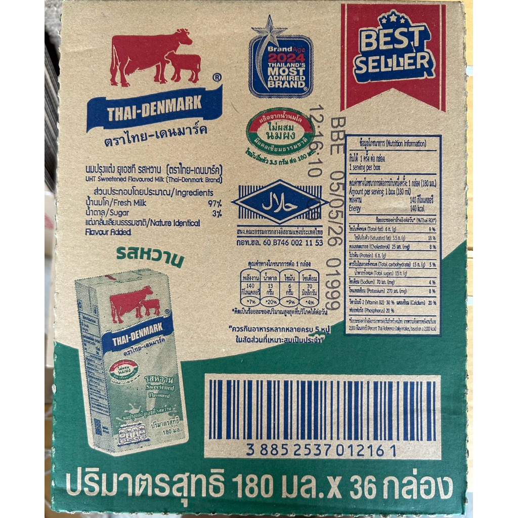 นมไทยเดนมาร์ค รสหวาน 180มล. UHT ( 1 x 36 )