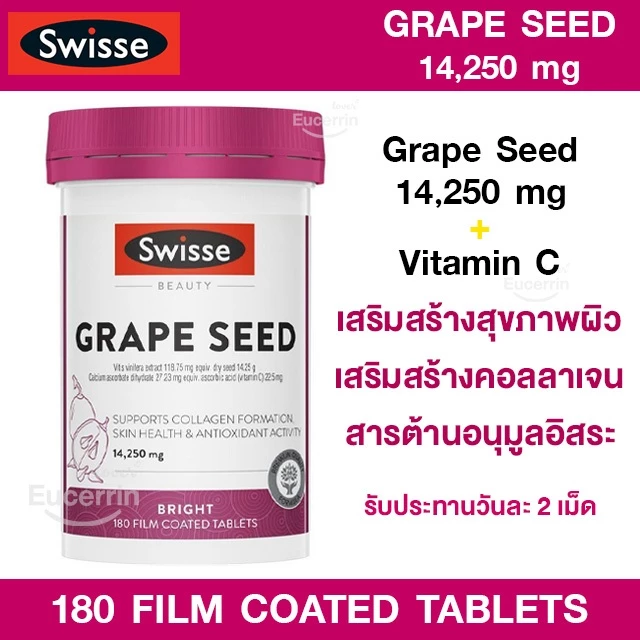 Swisse Grape Seed 14,250 mg 180 Tablets ผิวแลดูกระจ่างใส ชะลอวัย เสริมสร้างคอลลาเจน