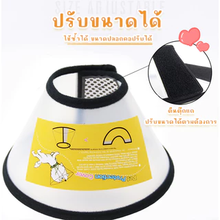 STOCK ลำโพงกันเลีย เหมาะสำหรับสุนัขและแมว อุปกรณ์สำหรับสัตว์เลี้ยง ลำโพงสุนัข ลำโพงแมว ปลอกคอสำหรับสุนัข ปลอกคอสำหรับแมว
