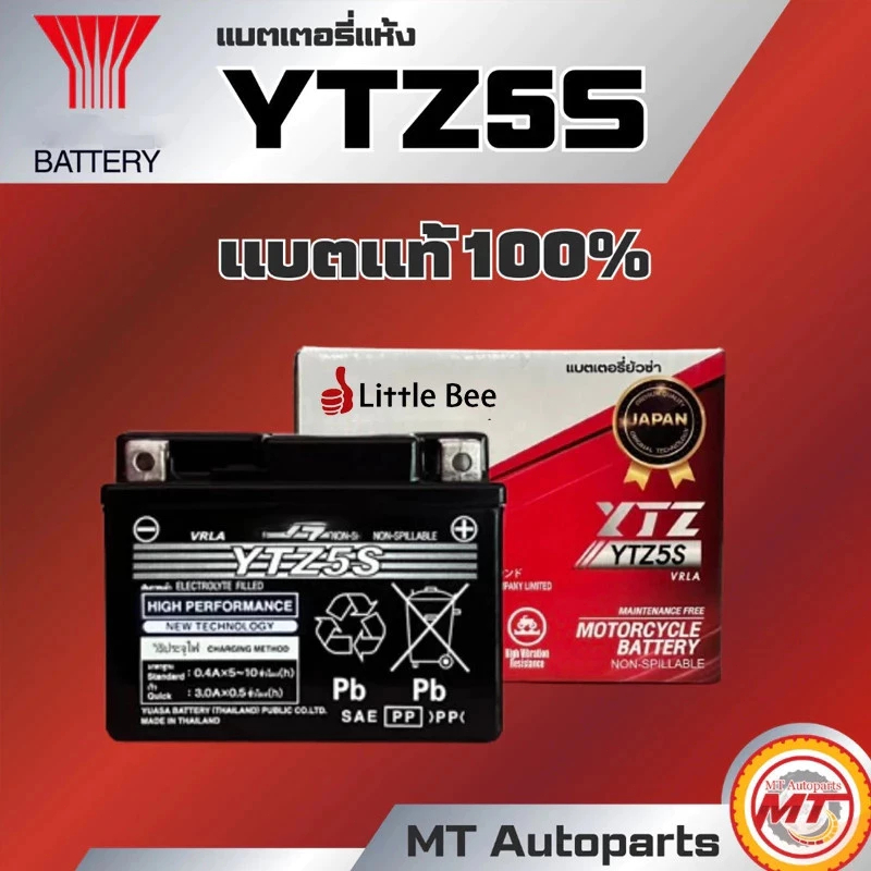 🔥รับประกัน 1 ปี แบตยัวซ่า 5 แอมป์ YTZ5s12v5ah YTZ7s แบตมอไซ เวฟ110i แบตแห้ง wave dream click msx sco
