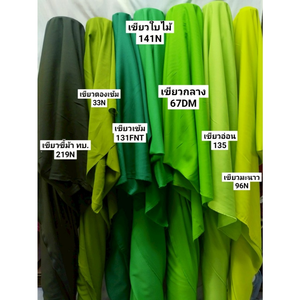 ผ้าซับใน ผ้าเมตร ผ้าออแกนซ่า เนื้อนิ่ม คุณภาพดี หน้ากว้าง 50” ราคา 25 บาท/เมตร